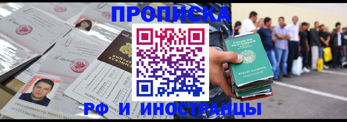 прописка паспорт в Жуковском