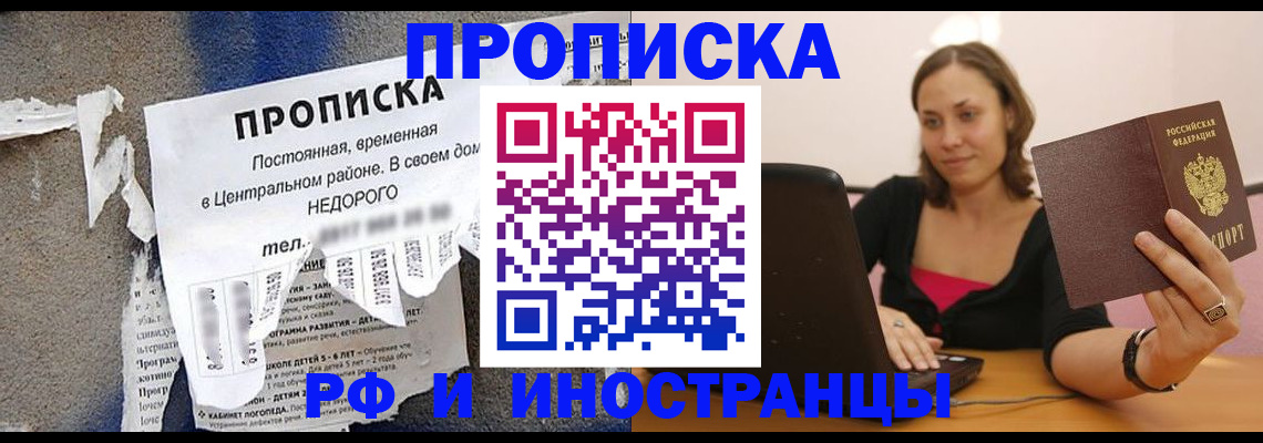 миграционный учет в Жуковском